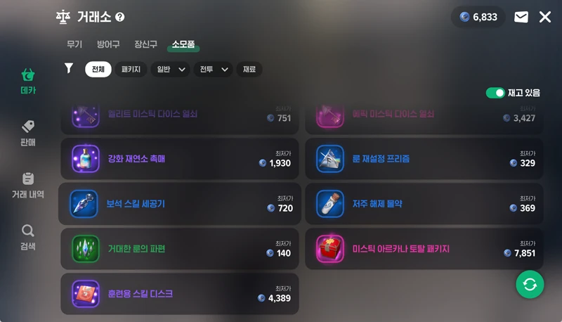 마비노기 모바일 화염술사 보석 스킬 세공 완벽 공략 핵심 가이드 26 마비노기 모바일 화염술사 보석 스킬 세공 완벽 공략 핵심 가이드 25
