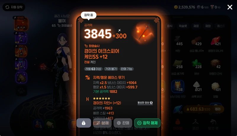 마비노기 모바일 화염술사 무기 룬 세팅 및 룬 시스템 완벽 가이드