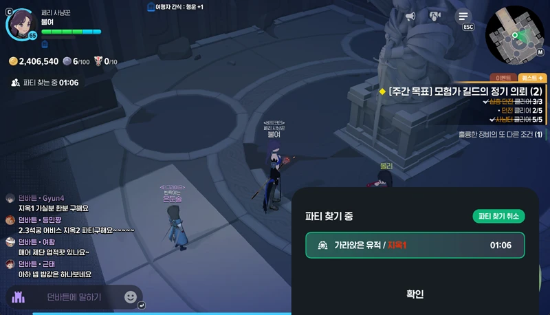마비노기 모바일 어비스 지옥1 완벽 공략 및 핵심 정보 3