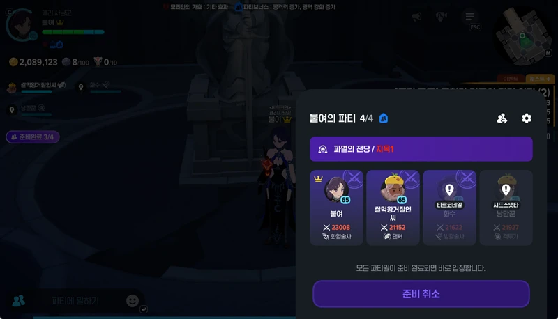 마비노기 모바일 어비스 지옥1 완벽 공략 및 핵심 정보 5