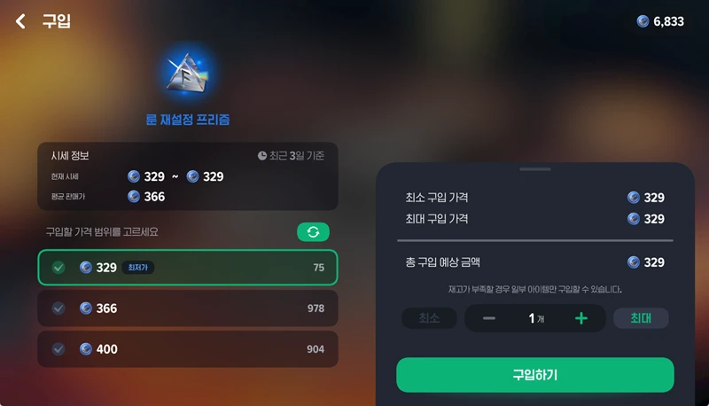 마비노기 모바일 화염술사 룬 프리즘 재설정 완벽 공략 핵심 가이드 14 마비노기 모바일 화염술사 룬 프리즘 재설정 완벽 공략 핵심 가이드 13