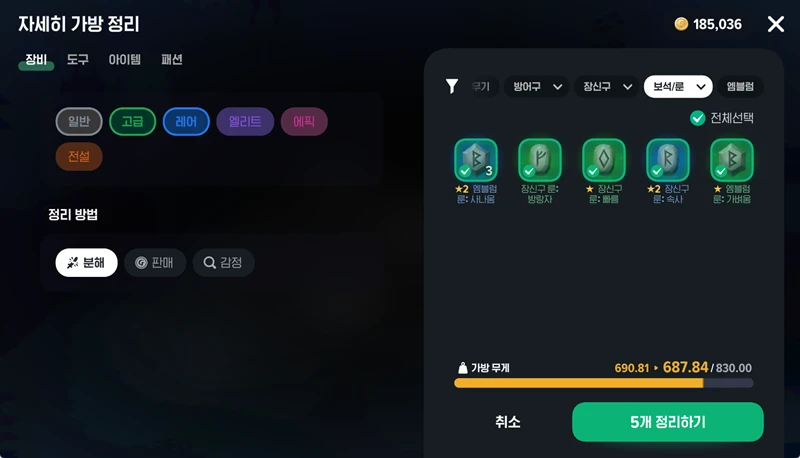 마비노기 모바일 룬의 파편 수급처 자세히 알아보기 핵심 파밍 전략 8 마비노기 모바일 룬의 파편 수급처 자세히 알아보기 핵심 파밍 전략 7