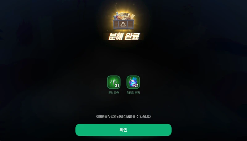 마비노기 모바일 룬의 파편 수급처 자세히 알아보기 핵심 파밍 전략 10 마비노기 모바일 룬의 파편 수급처 자세히 알아보기 핵심 파밍 전략 9