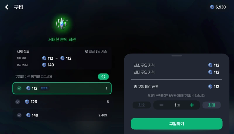 마비노기 모바일 룬의 파편 수급처 자세히 알아보기 핵심 파밍 전략 6 마비노기 모바일 룬의 파편 수급처 자세히 알아보기 핵심 파밍 전략 5