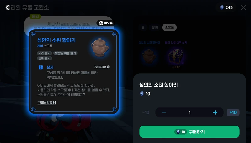 마비노기 모바일 전설 엠블럼 완벽 공략 핵심 가이드 12 마비노기 모바일 전설 엠블럼 완벽 공략 핵심 가이드 11