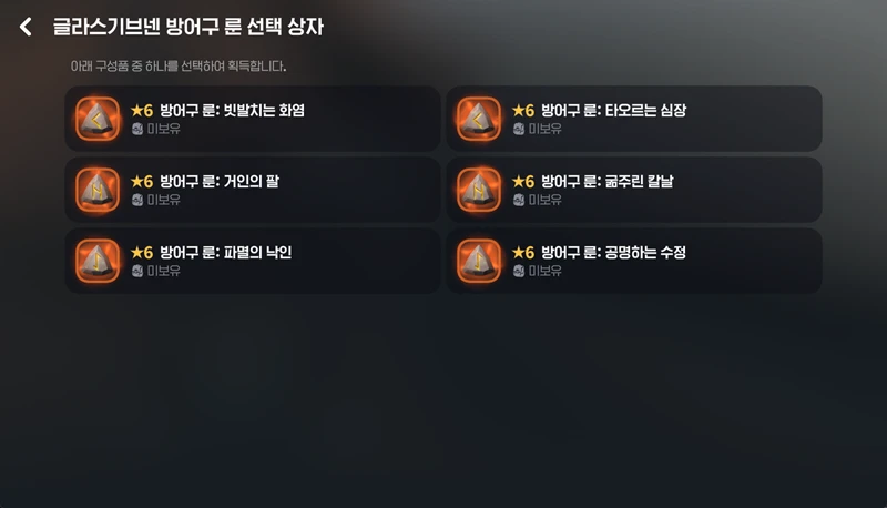 마비노기 모바일 전설 엠블럼 완벽 공략 핵심 가이드 10 마비노기 모바일 전설 엠블럼 완벽 공략 핵심 가이드 9