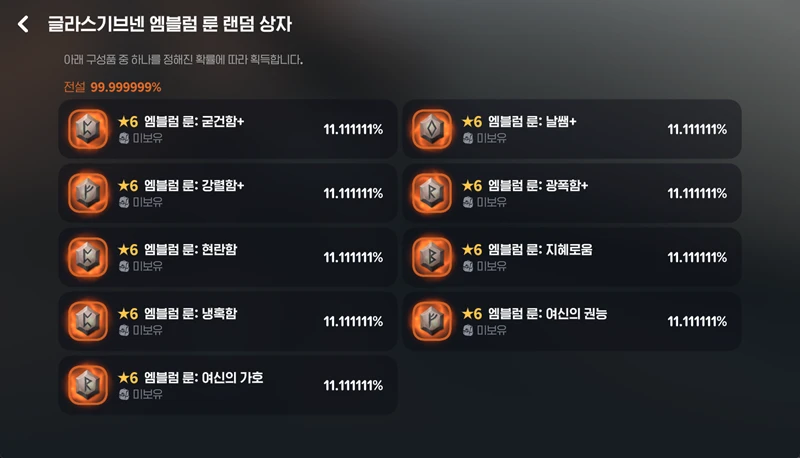 마비노기 모바일 전설 엠블럼 완벽 공략 핵심 가이드 8 마비노기 모바일 전설 엠블럼 완벽 공략 핵심 가이드 7