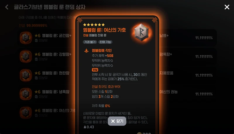 마비노기 모바일 전설 엠블럼 완벽 공략 핵심 가이드 16 마비노기 모바일 전설 엠블럼 완벽 공략 핵심 가이드 15