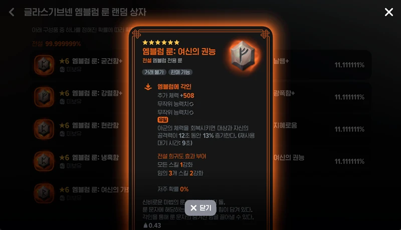 마비노기 모바일 전설 엠블럼 완벽 공략 핵심 가이드 18 마비노기 모바일 전설 엠블럼 완벽 공략 핵심 가이드 17