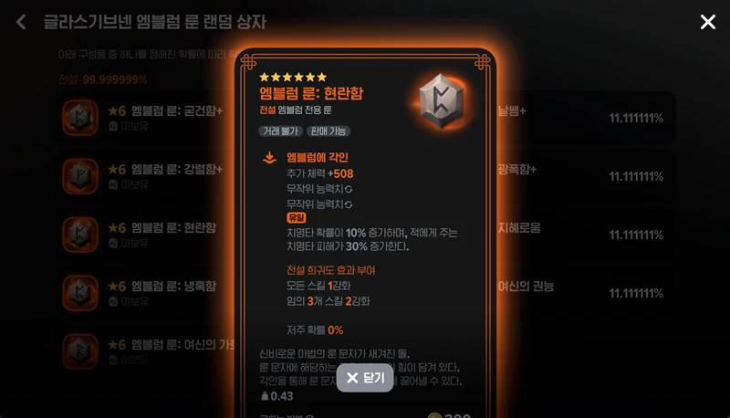 마비노기 모바일 전설 엠블럼 완벽 공략 핵심 가이드 20 마비노기 모바일 전설 엠블럼 완벽 공략 핵심 가이드 19