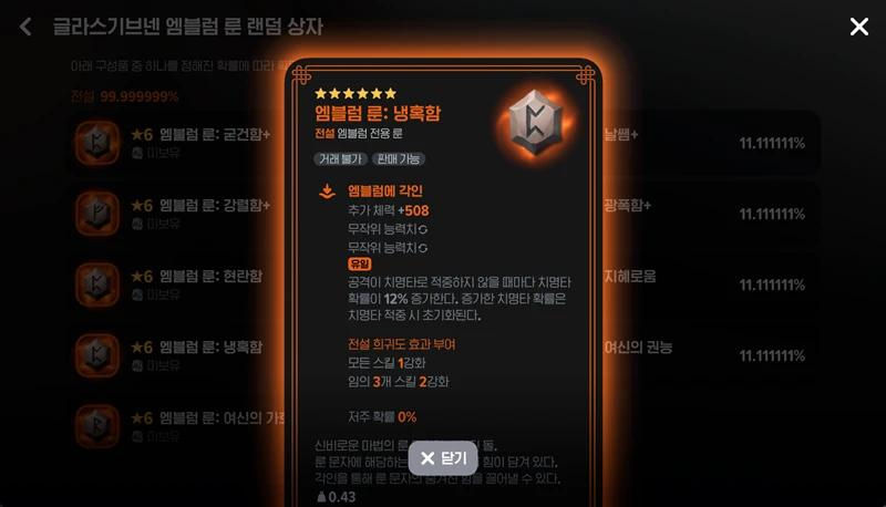 마비노기 모바일 전설 엠블럼 완벽 공략 핵심 가이드 24 마비노기 모바일 전설 엠블럼 완벽 공략 핵심 가이드 23