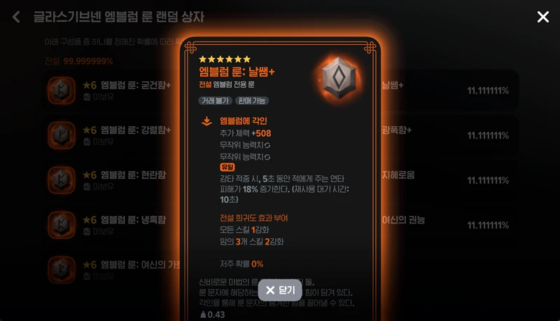 마비노기 모바일 전설 엠블럼 완벽 공략 핵심 가이드 26 마비노기 모바일 전설 엠블럼 완벽 공략 핵심 가이드 25