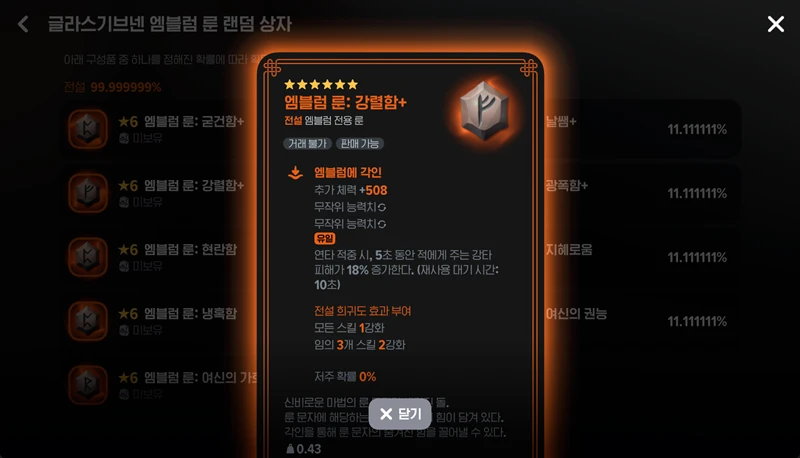 마비노기 모바일 전설 엠블럼 완벽 공략 핵심 가이드 14 마비노기 모바일 전설 엠블럼 완벽 공략 핵심 가이드 13
