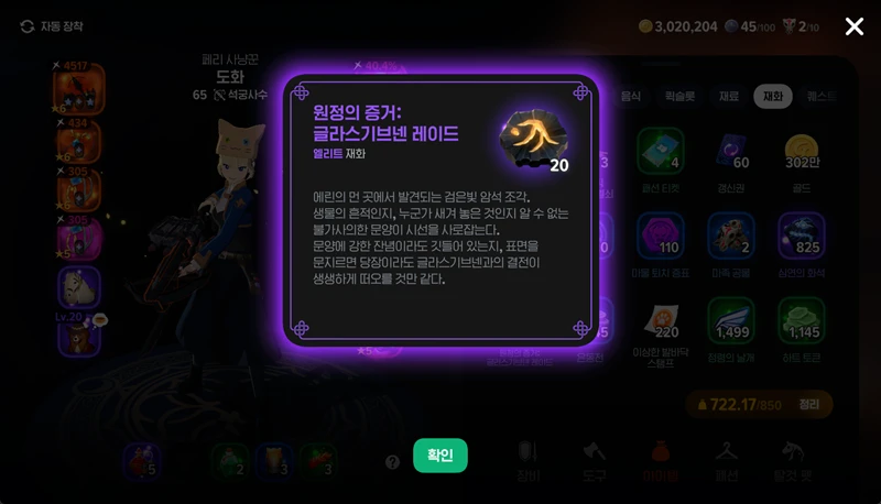 마비노기 모바일 전설 엠블럼 완벽 공략 핵심 가이드 6 마비노기 모바일 전설 엠블럼 완벽 공략 핵심 가이드 5