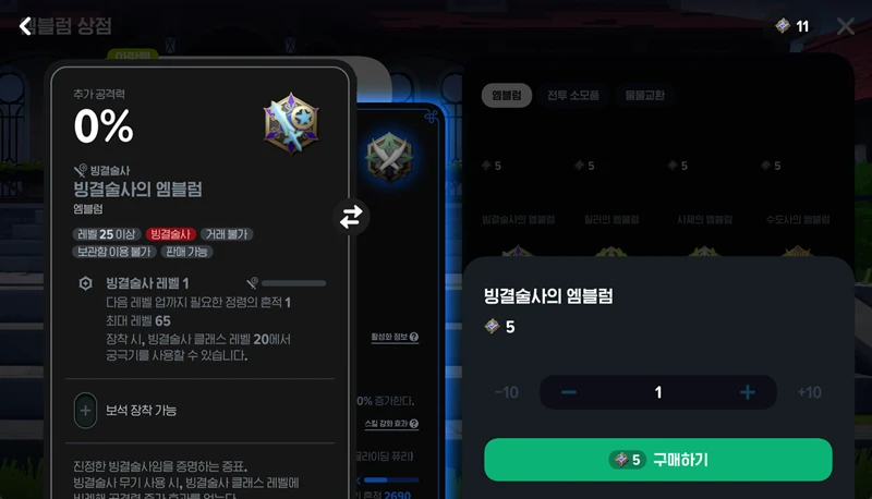 마비노기 모바일 빙결술사 최적 세팅 공략 및 가이드 8 마비노기 모바일 빙결술사 최적 세팅 공략 및 가이드 7