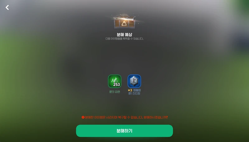 마비노기 모바일 빙결술사 최적 세팅 공략 및 가이드 12 마비노기 모바일 빙결술사 최적 세팅 공략 및 가이드 11