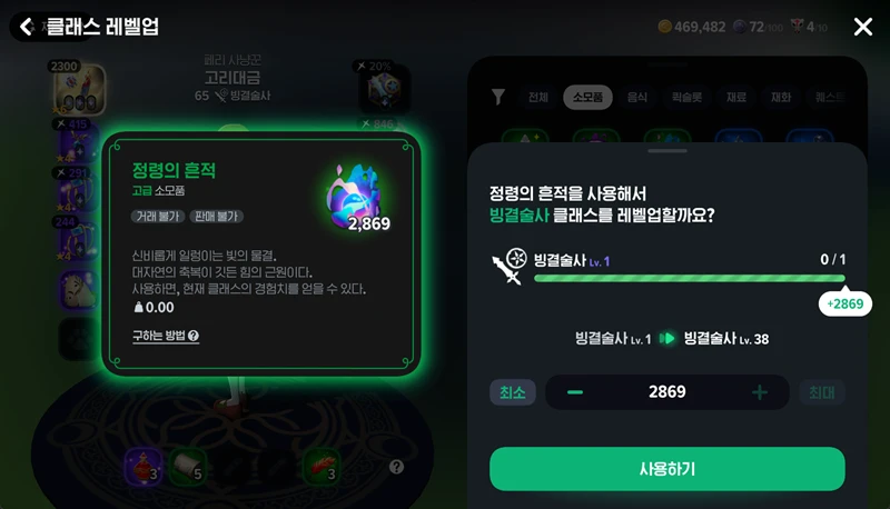 마비노기 모바일 빙결술사 최적 세팅 공략 및 가이드 14 마비노기 모바일 빙결술사 최적 세팅 공략 및 가이드 13