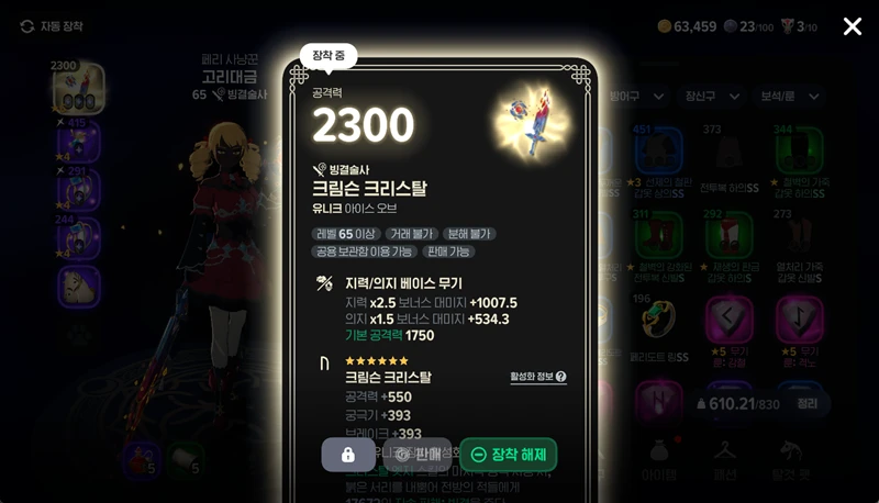 마비노기 모바일 크림슨 크리스탈 완벽 가이드 획득처와 활용 공략 2 마비노기 모바일 크림슨 크리스탈 완벽 가이드 획득처와 활용 공략 1