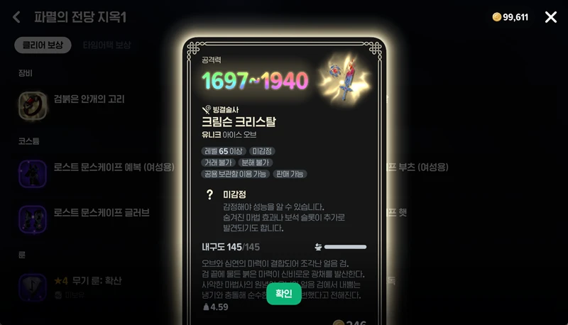 마비노기 모바일 크림슨 크리스탈 완벽 가이드 획득처와 활용 공략 14 마비노기 모바일 크림슨 크리스탈 완벽 가이드 획득처와 활용 공략 13