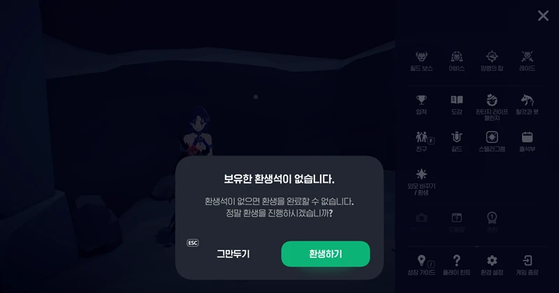 마비노기 모바일 환생석 완벽 활용법 및 숨겨진 혜택 2 마비노기 모바일 환생석 완벽 활용법 및 숨겨진 혜택 1