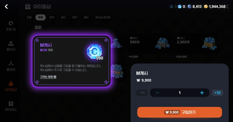 마비노기 모바일 환생석 완벽 활용법 및 숨겨진 혜택 6 마비노기 모바일 환생석 완벽 활용법 및 숨겨진 혜택 5