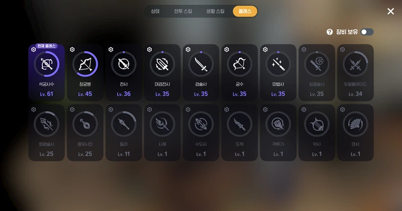 마비노기 모바일 다재다능 타이틀 획득하는 방법 4 마비노기 모바일 다재다능 타이틀 획득하는 방법 3