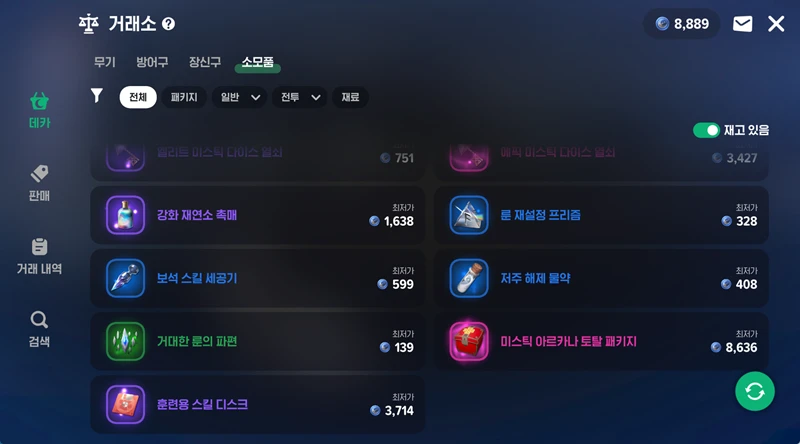 마비노기 모바일 말 안장 핵심 정보 탈것 시스템 완벽 가이드 9