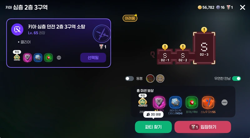 마비노기 모바일 심층 던전 보상 차이 상세 분석 및 공략 4 마비노기 모바일 심층 던전 보상 차이 상세 분석 및 공략 3
