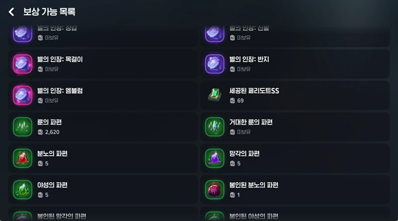 마비노기 모바일 심층 던전 보상 차이 상세 분석 및 공략 6 마비노기 모바일 심층 던전 보상 차이 상세 분석 및 공략 5