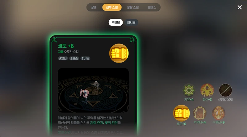 마비노기 모바일 수도사 룬 추천 핵심 공략 완벽 가이드 4 마비노기 모바일 수도사 룬 추천 핵심 공략 완벽 가이드 3