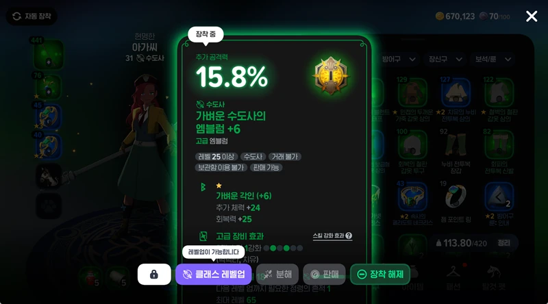 마비노기 모바일 수도사 룬 추천 핵심 공략 완벽 가이드 8 마비노기 모바일 수도사 룬 추천 핵심 공략 완벽 가이드 7