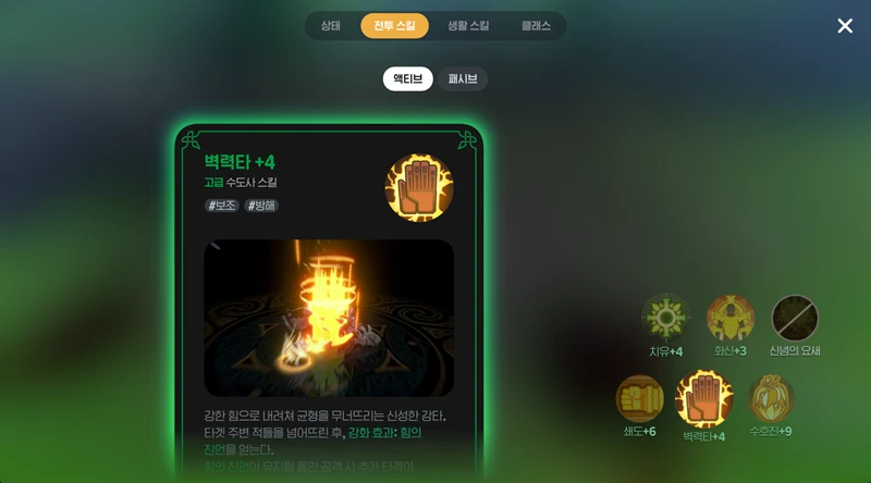 마비노기 모바일 수도사 스킬 개조 2 마비노기 모바일 수도사 스킬 개조 1