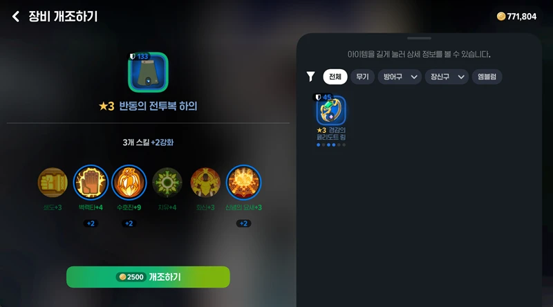 마비노기 모바일 수도사 스킬 개조 8 마비노기 모바일 수도사 스킬 개조 7