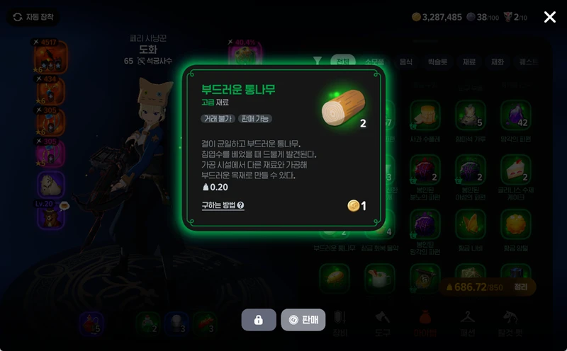 마비노기 모바일 부드러운 통나무 획득과 활용 모든 것