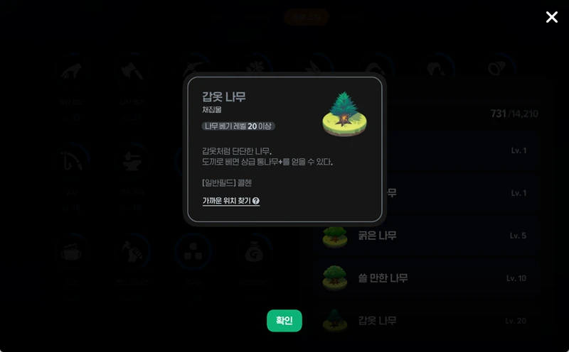 마비노기 모바일 부드러운 통나무 획득과 활용 모든 것 4 마비노기 모바일 부드러운 통나무 획득과 활용 모든 것 3