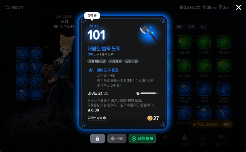 마비노기 모바일 부드러운 통나무 획득과 활용 모든 것 8 마비노기 모바일 부드러운 통나무 획득과 활용 모든 것 7