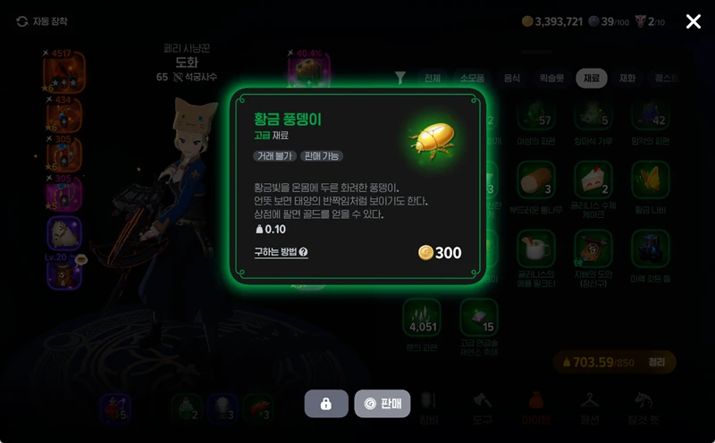 마비노기 모바일 부드러운 통나무 획득과 활용 모든 것 10 마비노기 모바일 부드러운 통나무 획득과 활용 모든 것 9