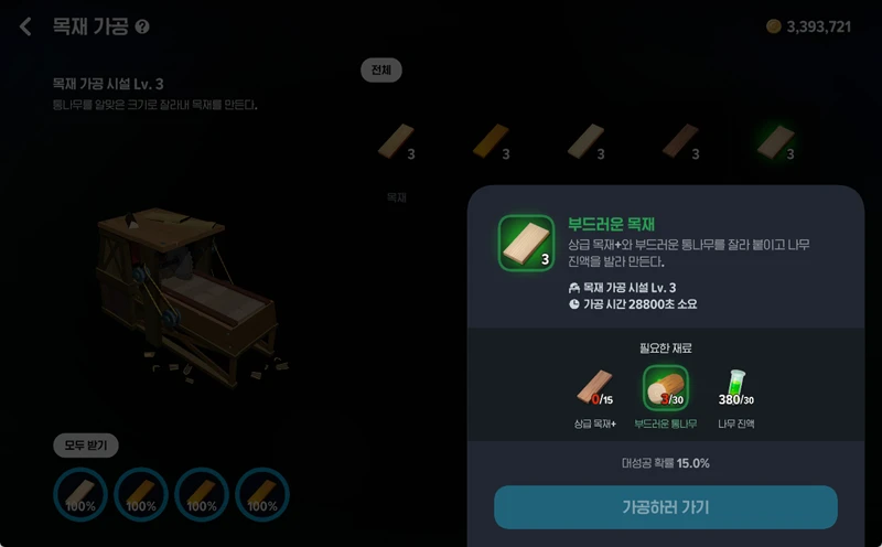 마비노기 모바일 부드러운 통나무 획득과 활용 모든 것 12 마비노기 모바일 부드러운 통나무 획득과 활용 모든 것 11