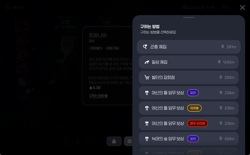 마비노기 모바일 흰꽃나비 채집과 활용 공략 완벽 가이드, 자동 채집 꿀팁 3
