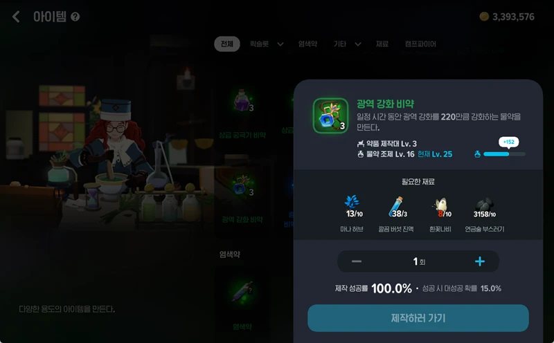 마비노기 모바일 흰꽃나비 채집과 활용 공략 완벽 가이드, 자동 채집 꿀팁 11