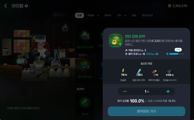 마비노기 모바일 흰꽃나비 채집과 활용 공략 완벽 가이드, 자동 채집 꿀팁 15