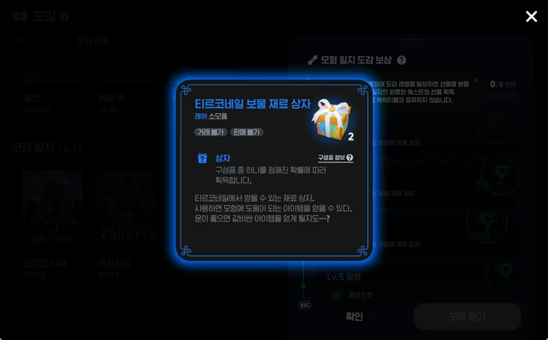 마비노기 모바일 황금 거미줄 얻는 법과 사용처 가이드 10 마비노기 모바일 황금 거미줄 얻는 법과 사용처 가이드 9