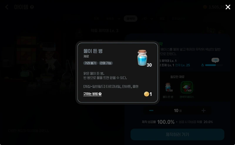 마비노기 모바일 병 속에 든 쪽지 의미와 활용 방법 자세히 알아보기 2 마비노기 모바일 병 속에 든 쪽지 의미와 활용 방법 자세히 알아보기 1