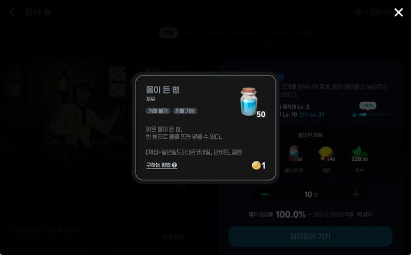 마비노기 모바일 병 속에 든 쪽지 의미와 활용 방법 자세히 알아보기 10 마비노기 모바일 병 속에 든 쪽지 의미와 활용 방법 자세히 알아보기 9