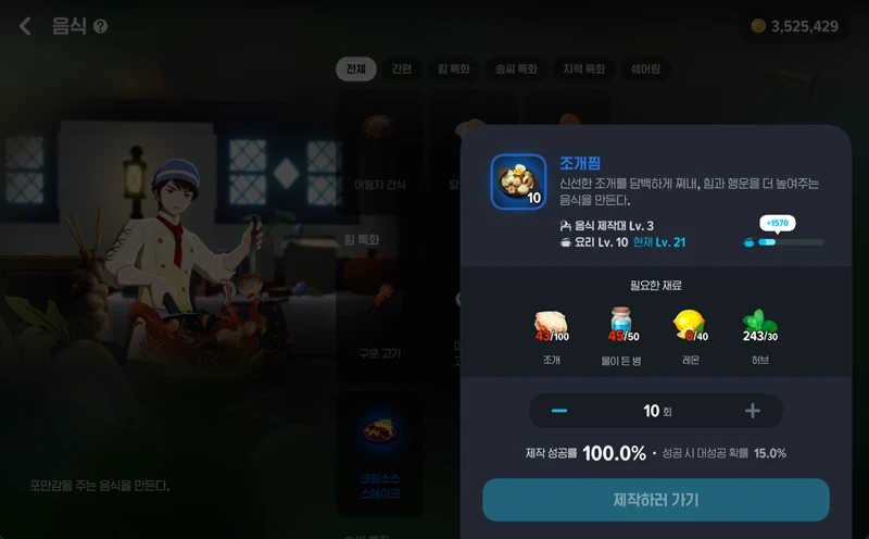 마비노기 모바일 물이 든 병 무한 채집 공략 완벽 가이드 4 마비노기 모바일 물이 든 병 무한 채집 공략 완벽 가이드 3