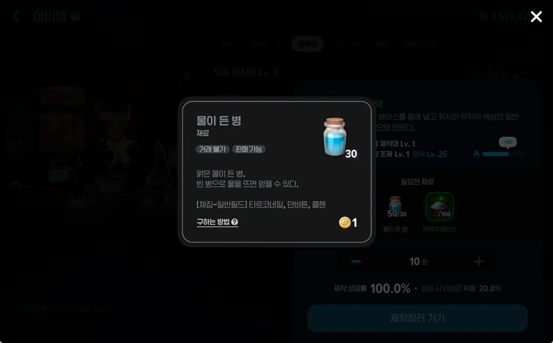 마비노기 모바일 물이 든 병 무한 채집 공략 완벽 가이드 6 마비노기 모바일 물이 든 병 무한 채집 공략 완벽 가이드 5