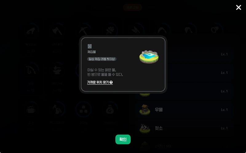마비노기 모바일 물이 든 병 무한 채집 공략 완벽 가이드 10 마비노기 모바일 물이 든 병 무한 채집 공략 완벽 가이드 9