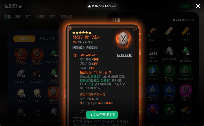 마비노기 모바일 검술사 공략 필승 가이드 스킬, 스탯, 장비, 딜사이클 완벽 분석 20 마비노기 모바일 검술사 공략 필승 가이드 스킬, 스탯, 장비, 딜사이클 완벽 분석 19