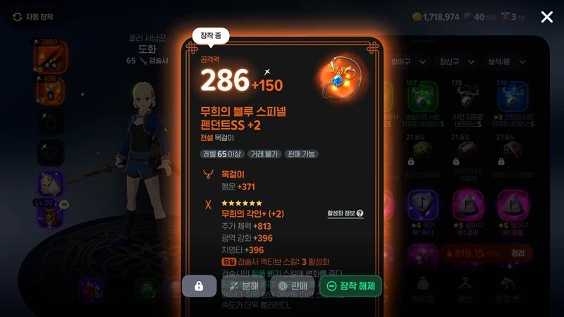 마비노기 모바일 검술사 공략 필승 가이드 스킬, 스탯, 장비, 딜사이클 완벽 분석 14 마비노기 모바일 검술사 공략 필승 가이드 스킬, 스탯, 장비, 딜사이클 완벽 분석 13