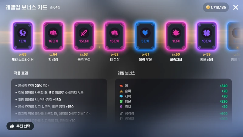 마비노기 모바일 검술사 공략 필승 가이드 스킬, 스탯, 장비, 딜사이클 완벽 분석 8 마비노기 모바일 검술사 공략 필승 가이드 스킬, 스탯, 장비, 딜사이클 완벽 분석 7